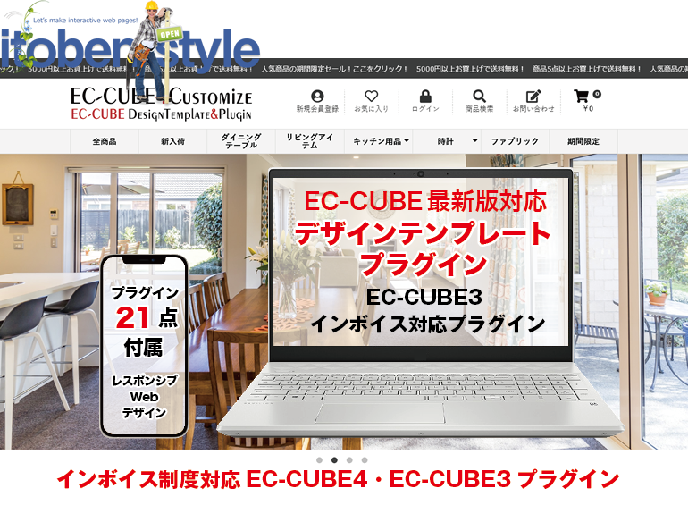 EC-CUBEカスタマイズダウンロード